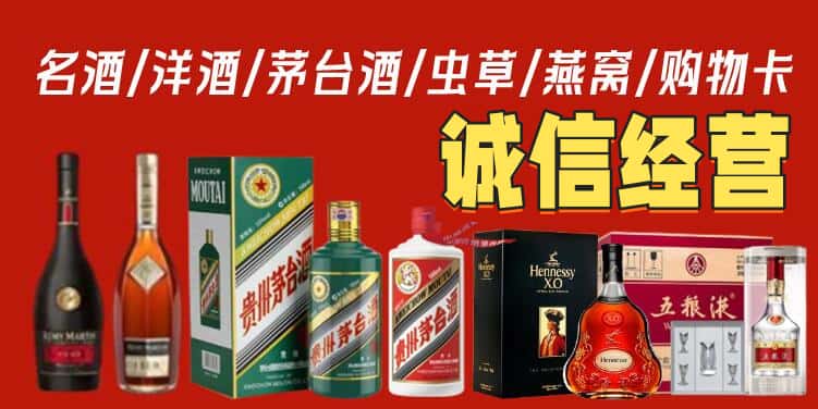 佳木斯烟酒回收电话