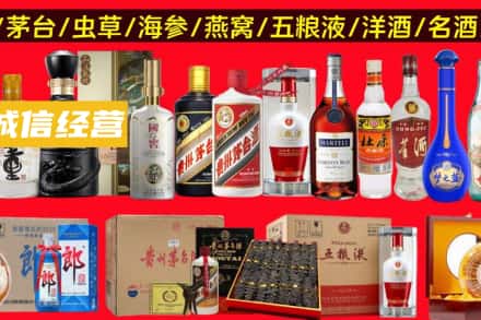 佳木斯烟酒回收酒.jpg
